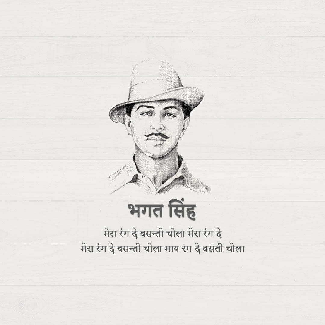 Bhagat Singh