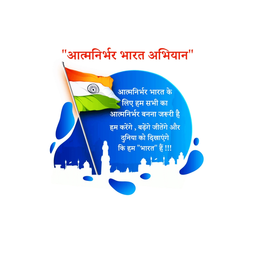 Aatma Nirbhar Bharat