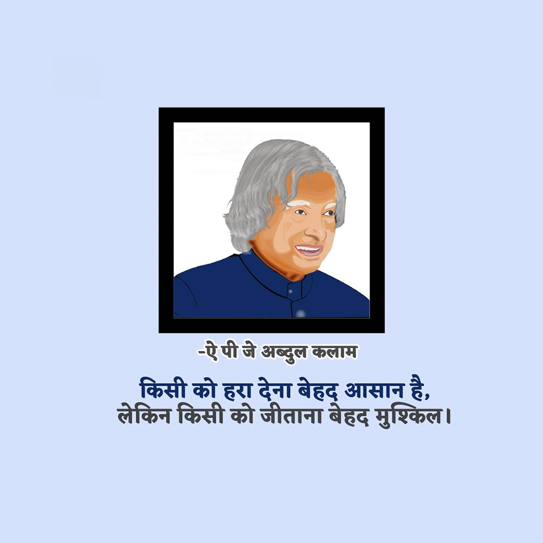 Abdul Kalam