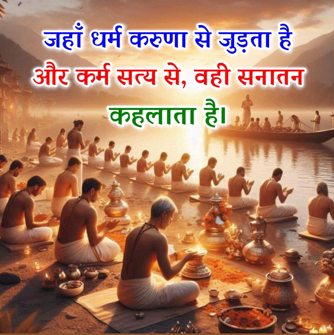 Sanatan