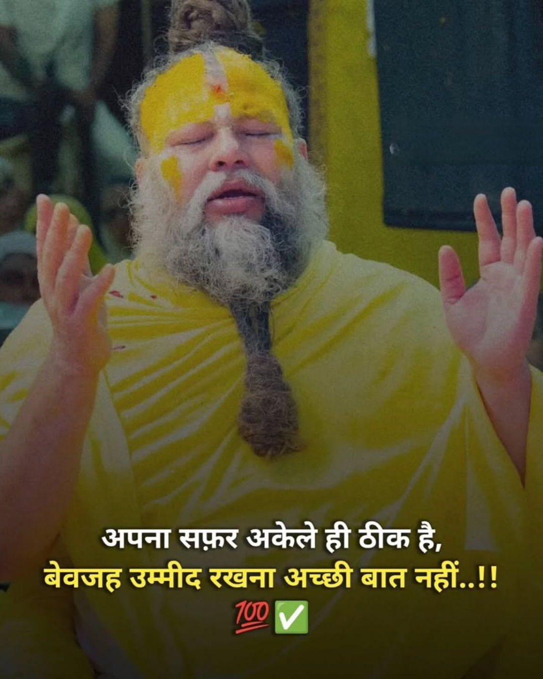 Premanand Ji Maharaj Quote