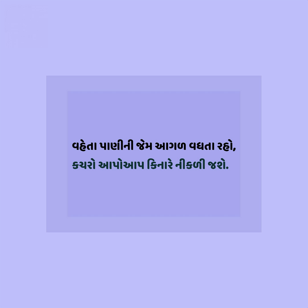 Good Thoughts (Suvichar)