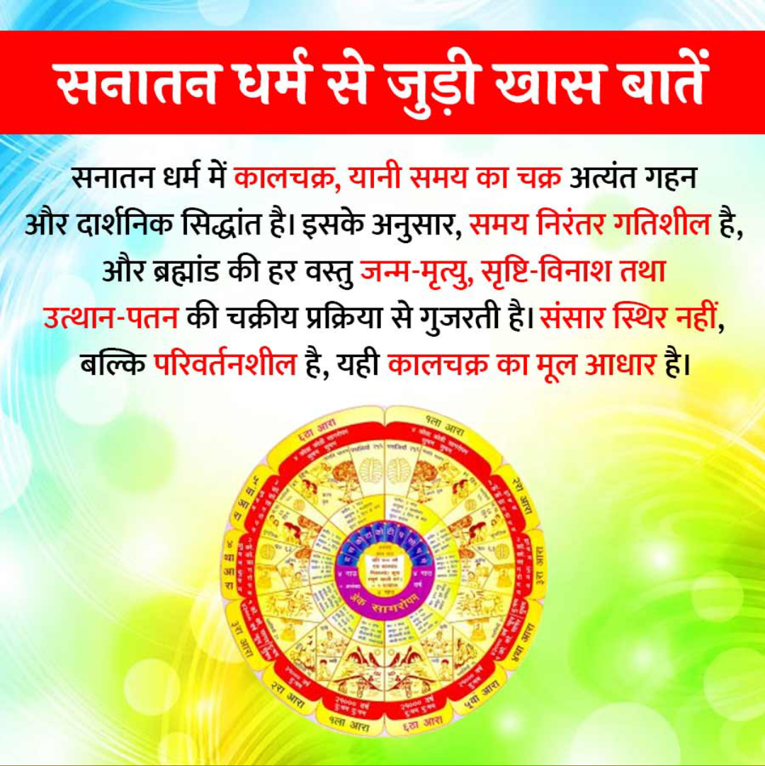 Sanatan