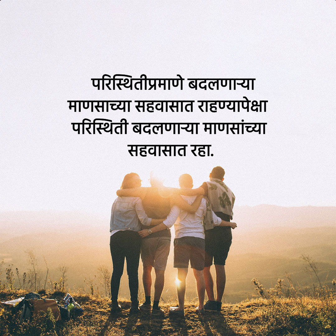 Good Thoughts (Suvichar)