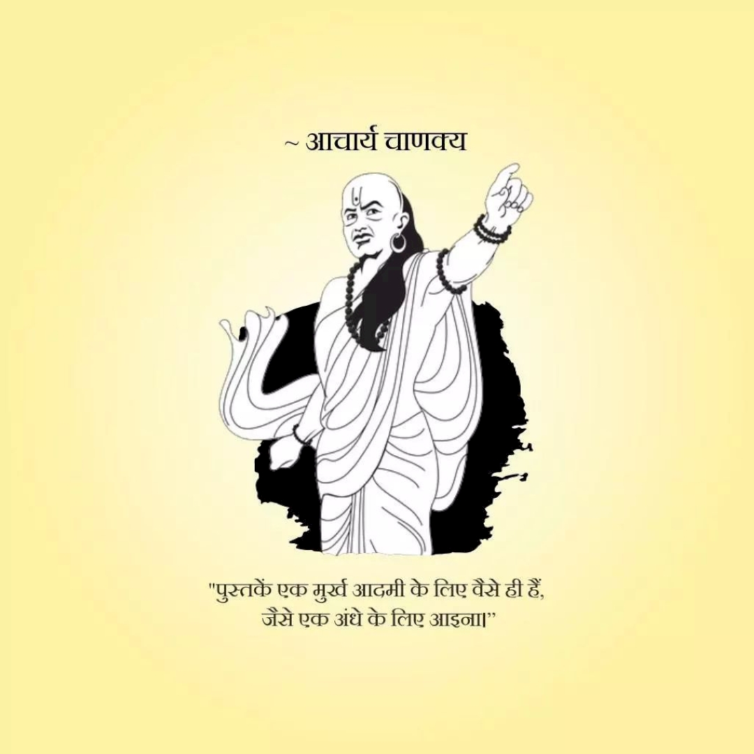 Chanakya