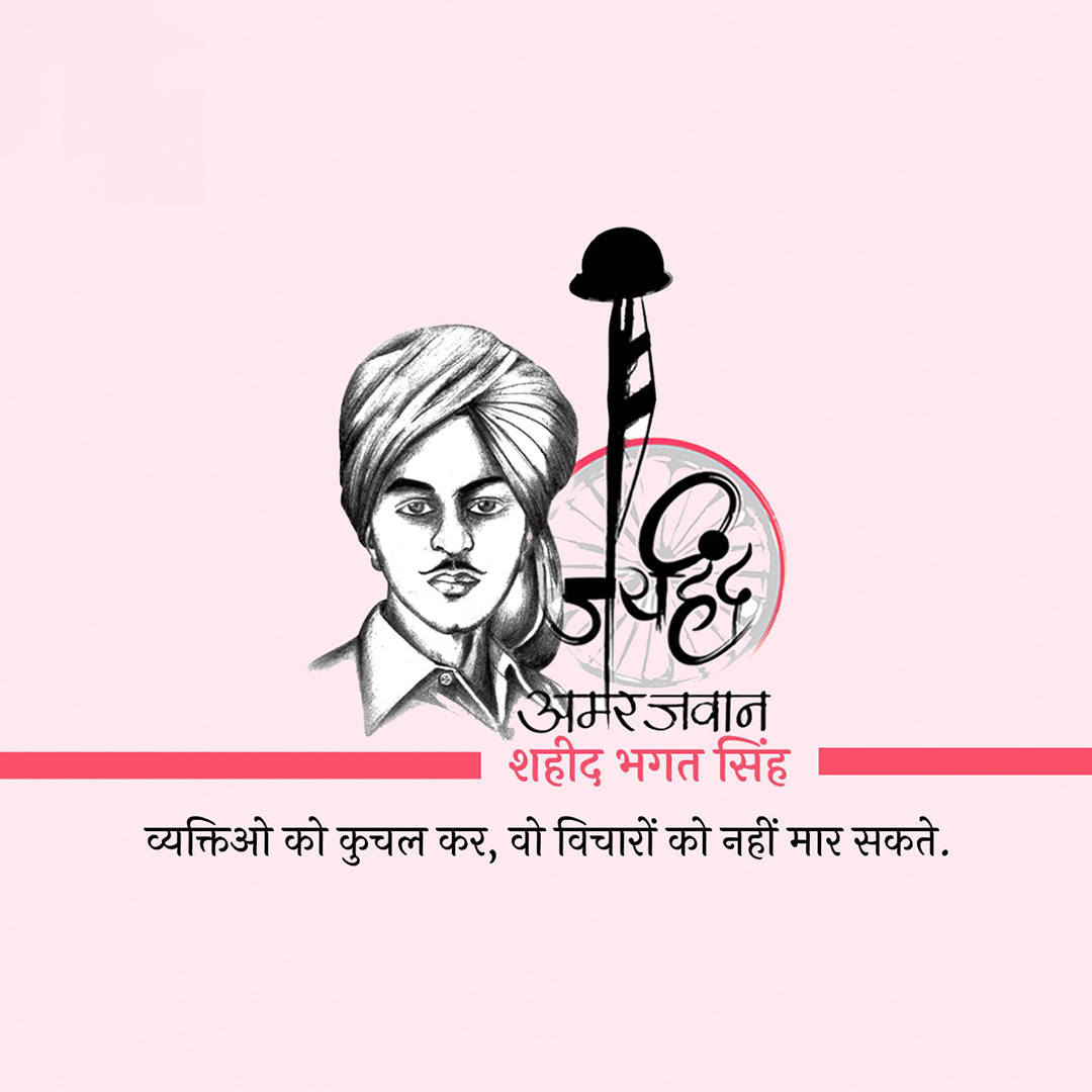 Bhagat Singh