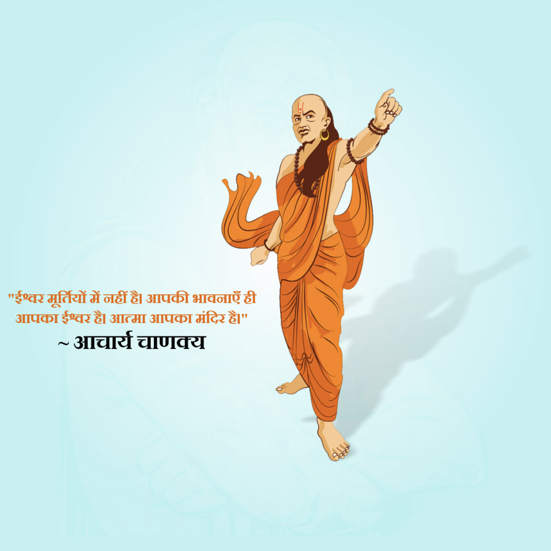 Chanakya