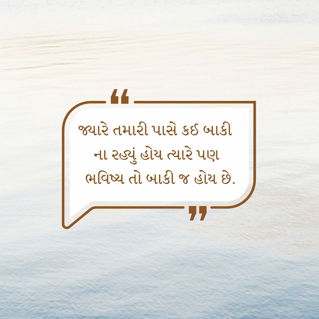Good Thoughts (Suvichar)