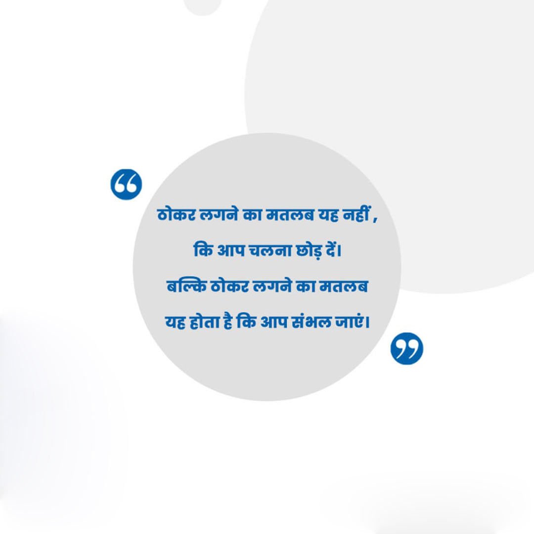 Good Thoughts (Suvichar)