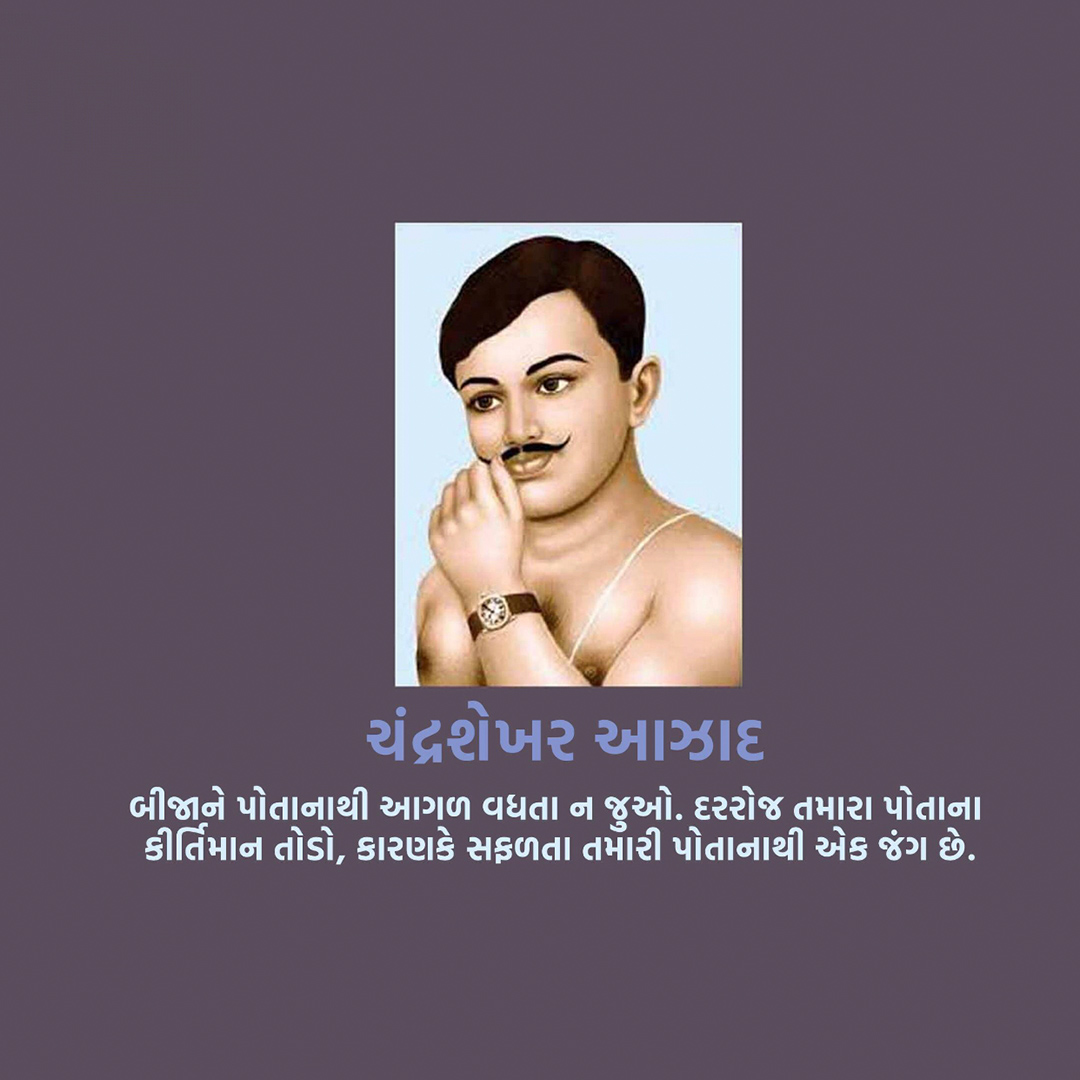 Azad