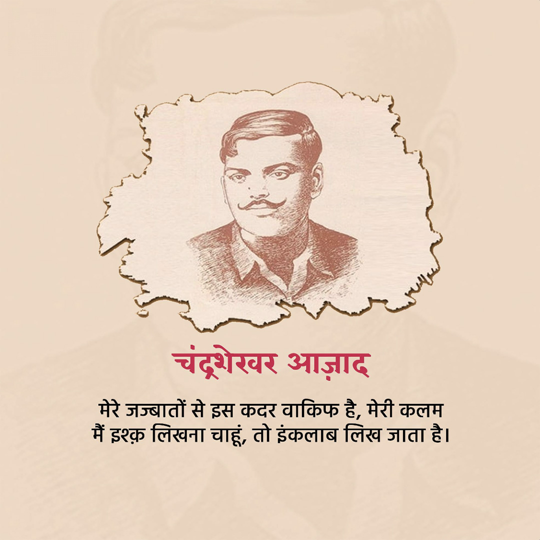 Azad