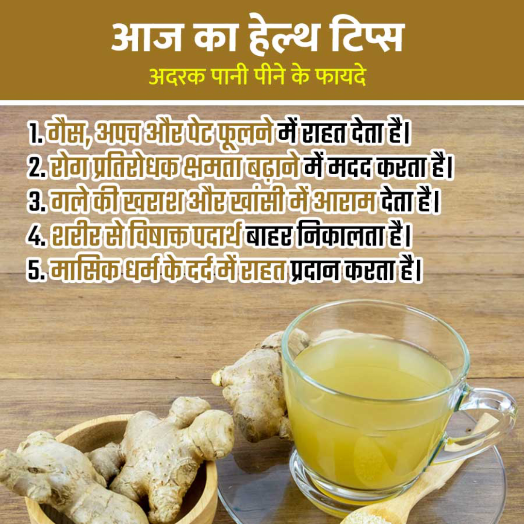 Health Tips