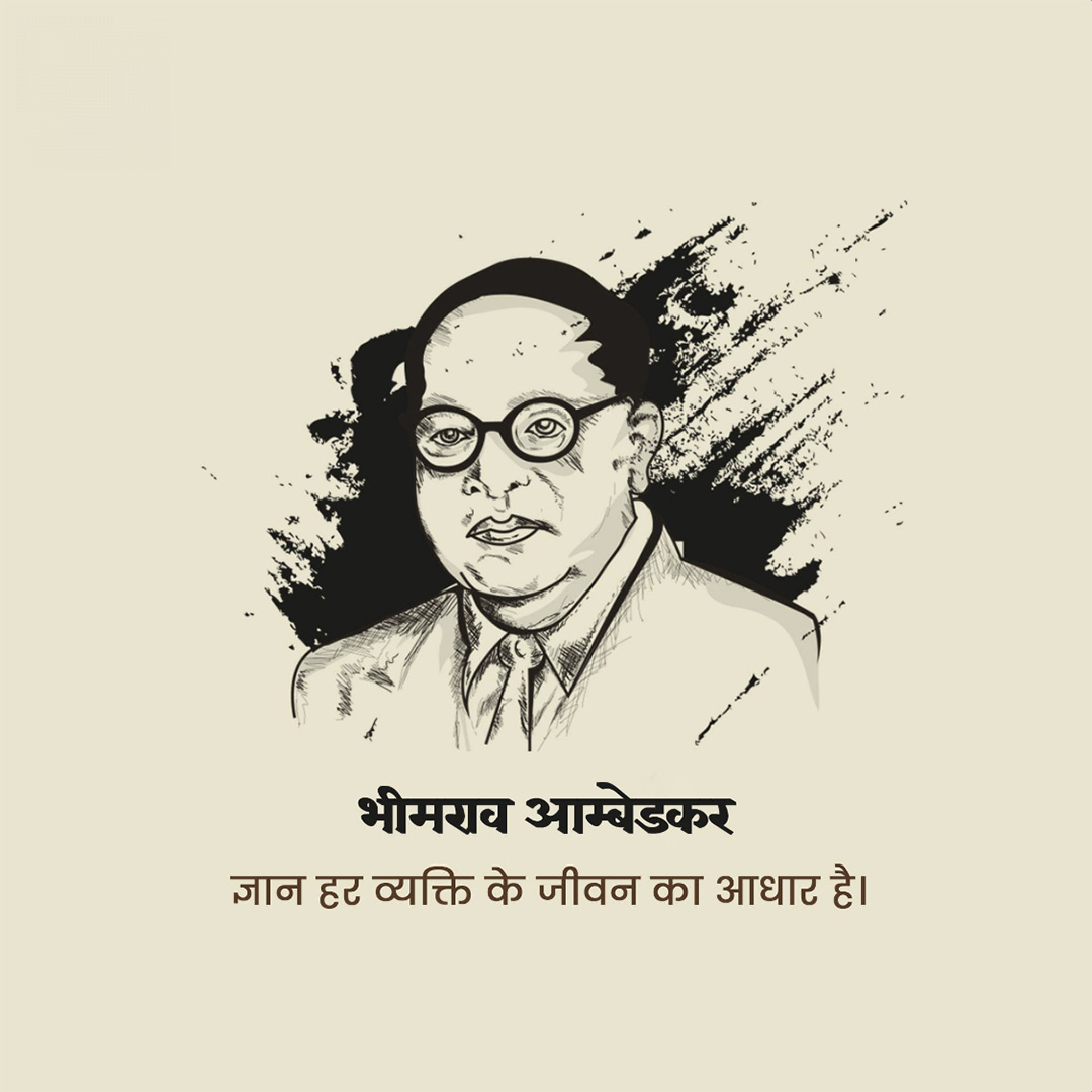 BR Ambedkar