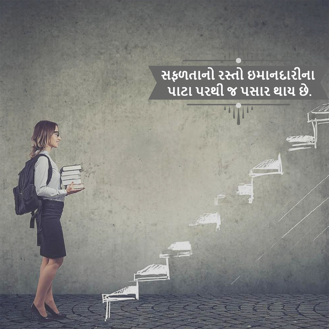 Good Thoughts (Suvichar)