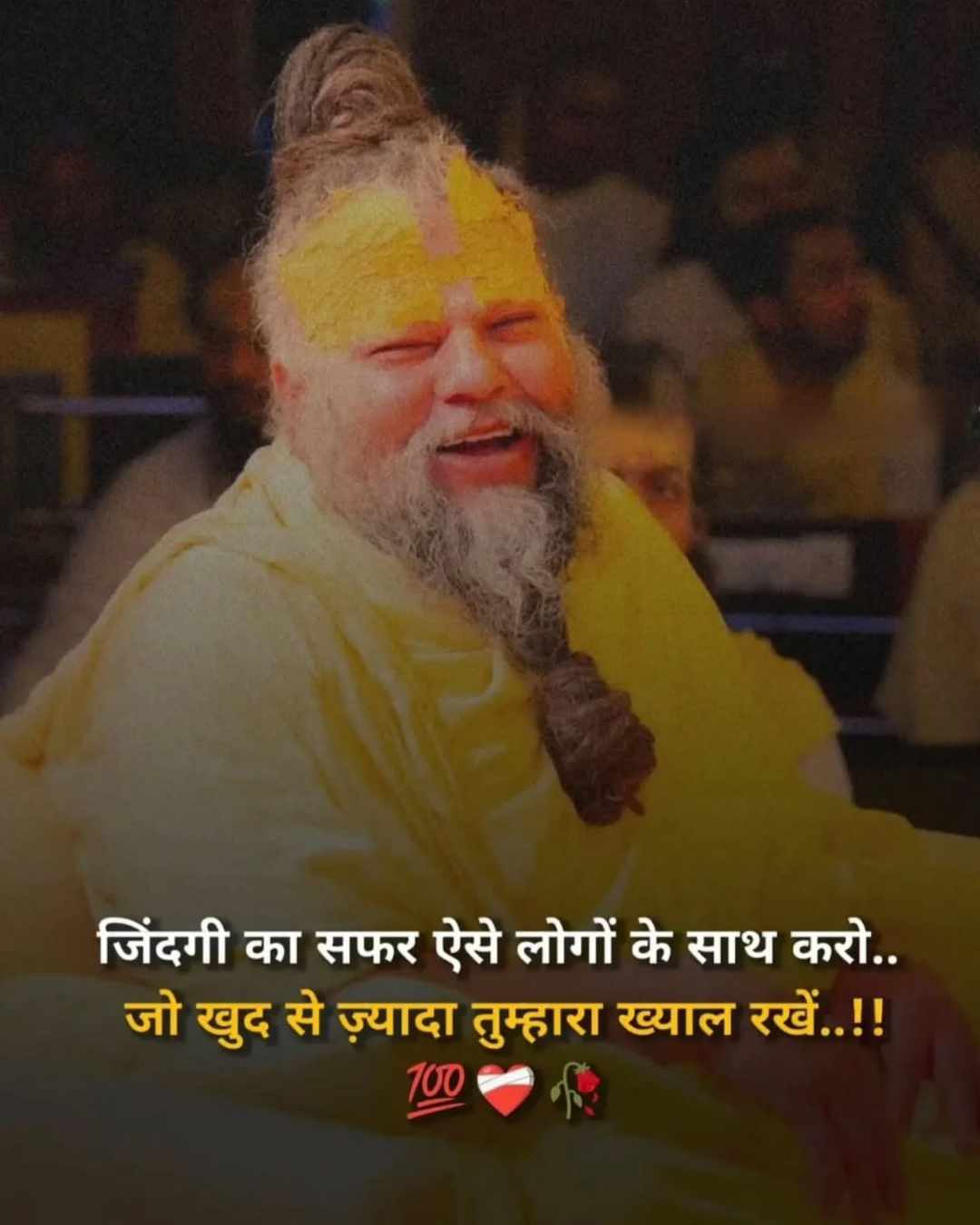 Premanand Ji Maharaj Quote