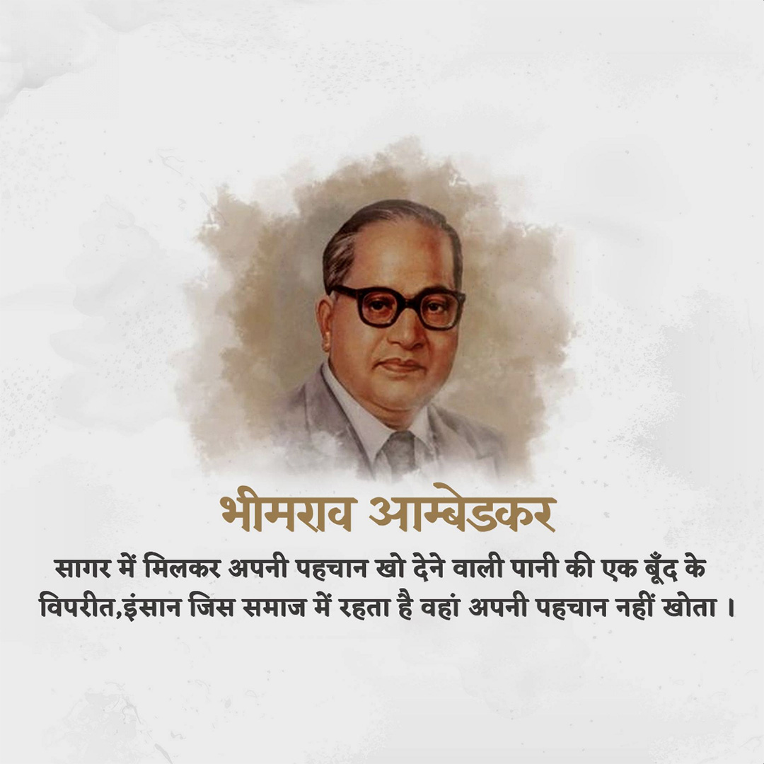 BR Ambedkar