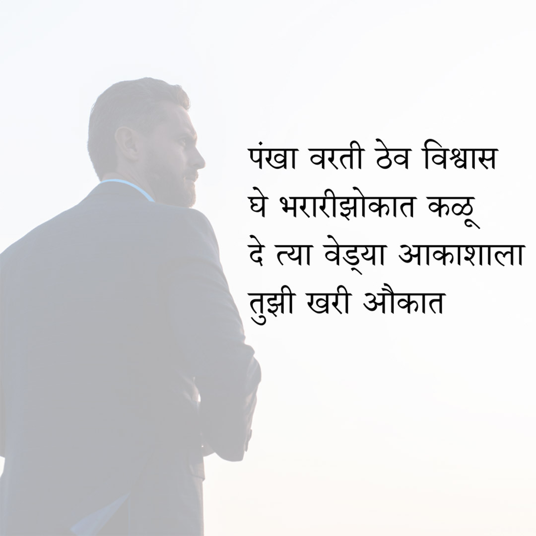 Good Thoughts (Suvichar)
