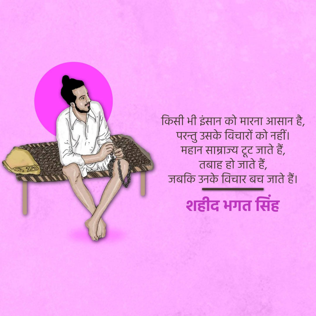 Bhagat Singh