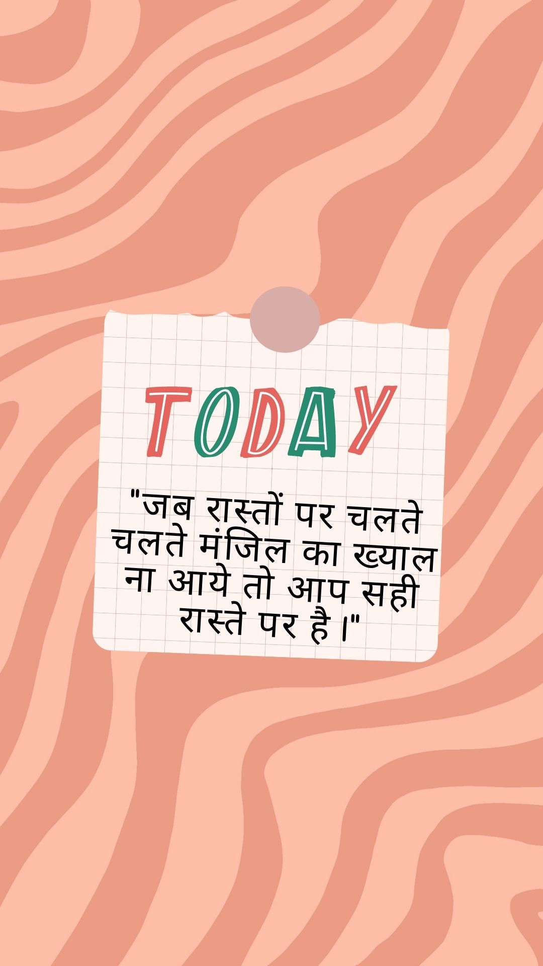 Motivation Story