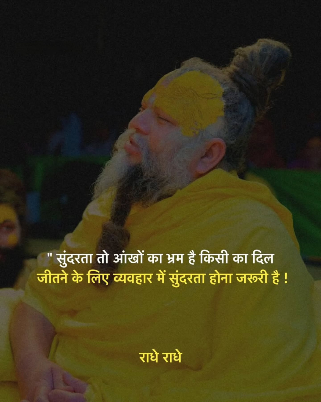 Premanand Ji Maharaj Quote
