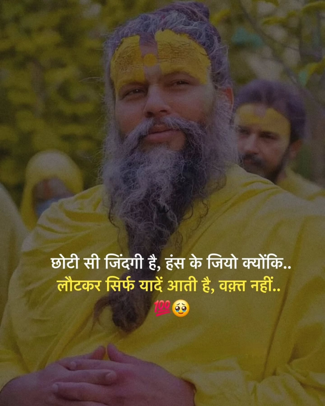 Premanand Ji Maharaj Quote