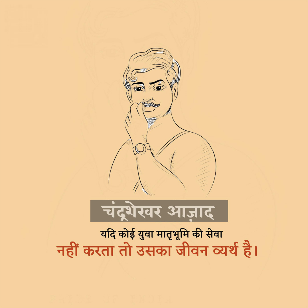 Azad