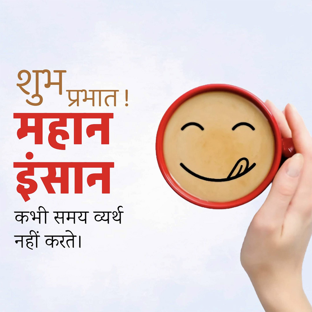 Good Morning