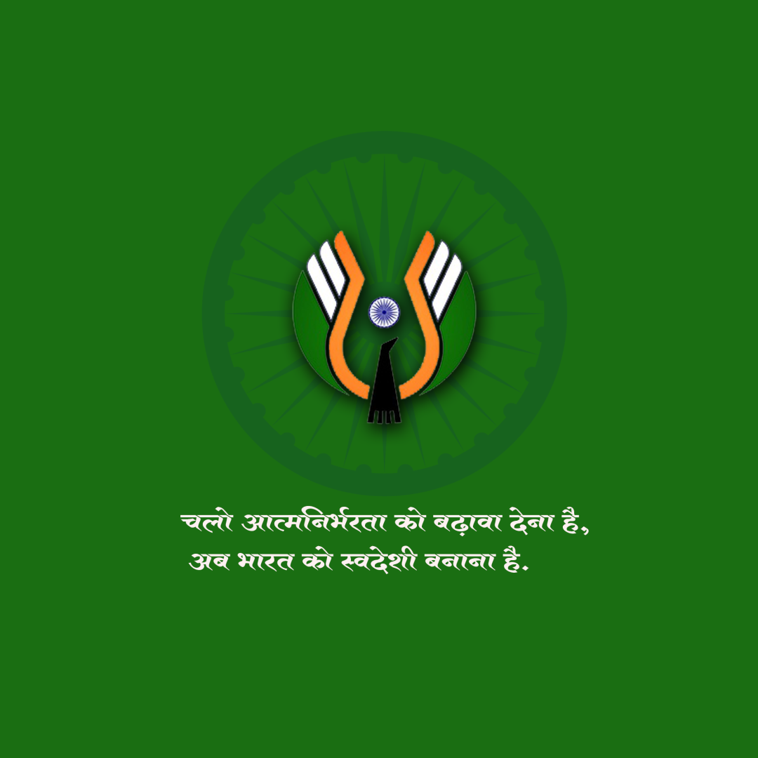 Aatma Nirbhar Bharat