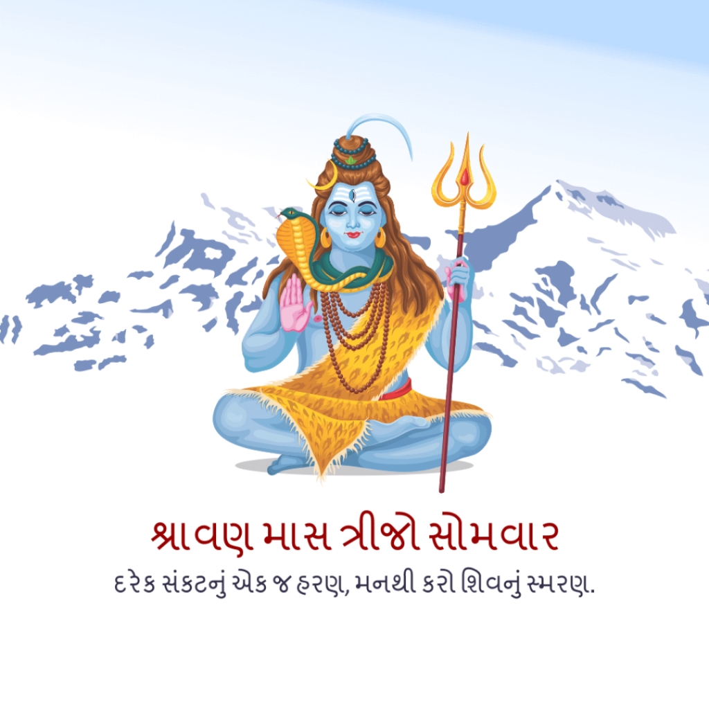 Shravan Somvar