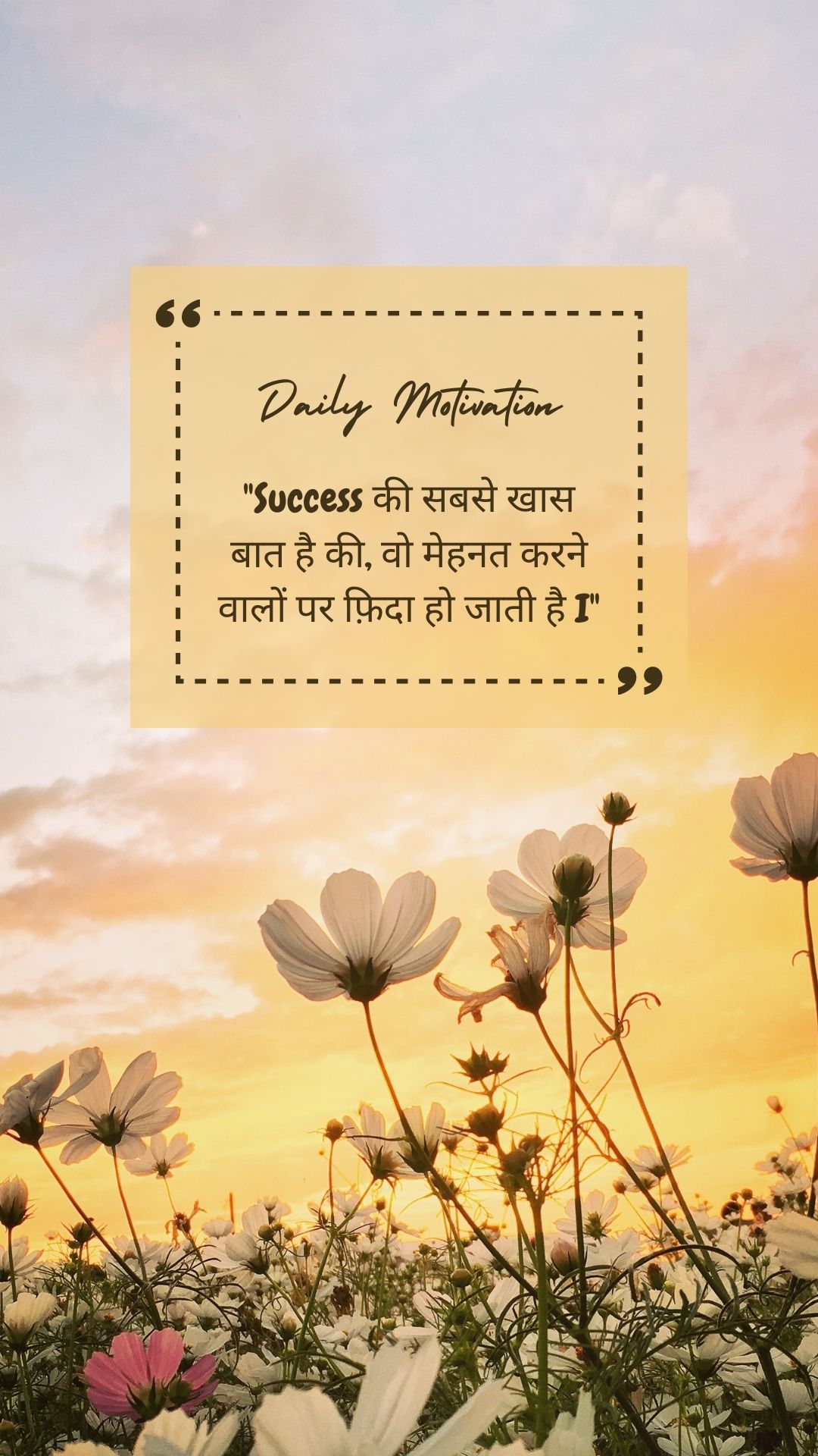 Motivation Story