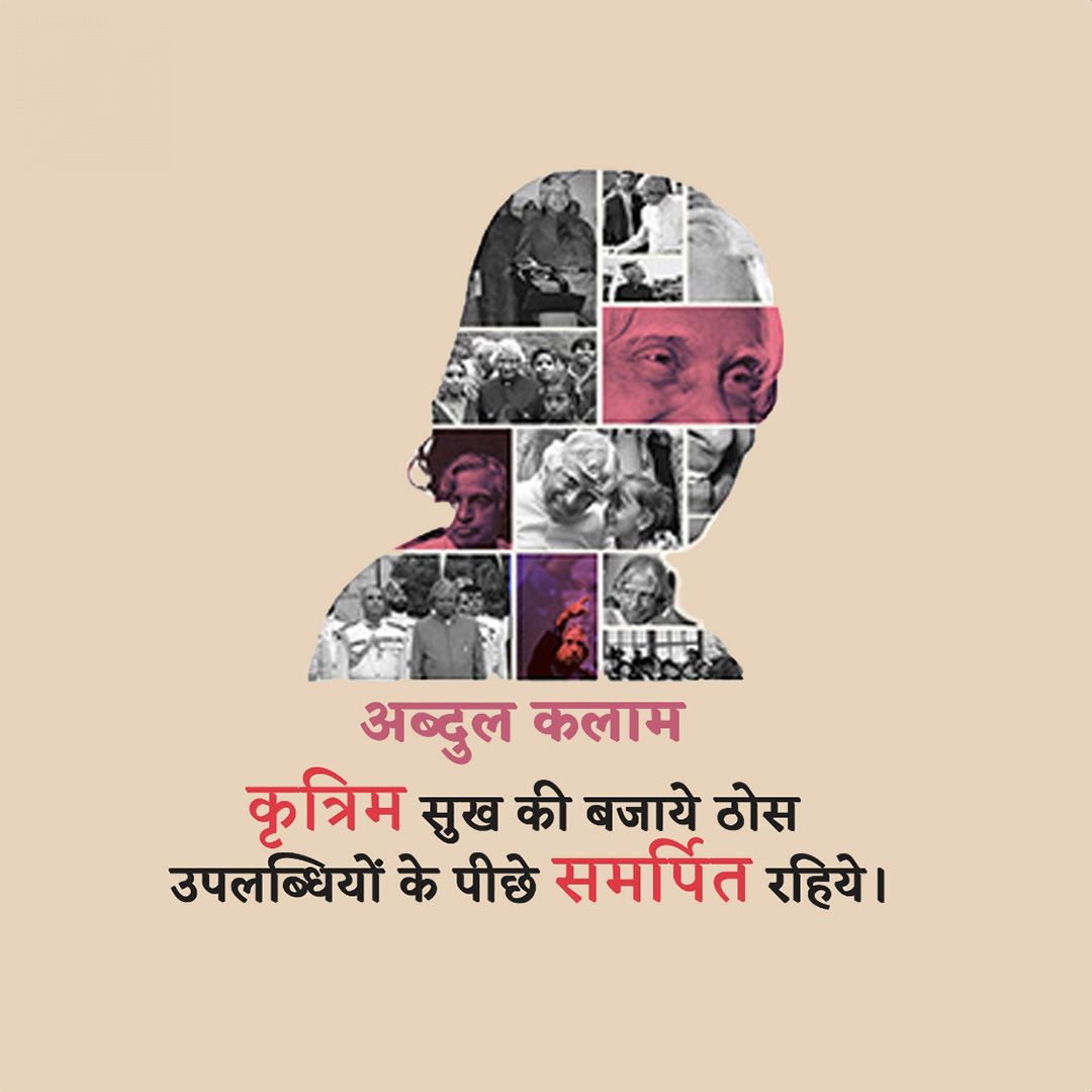 Abdul Kalam