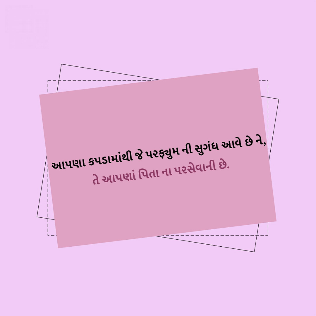 Good Thoughts (Suvichar)