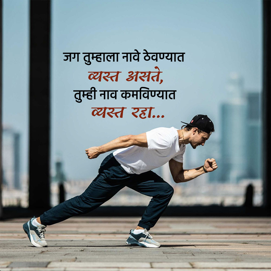Motivational Status