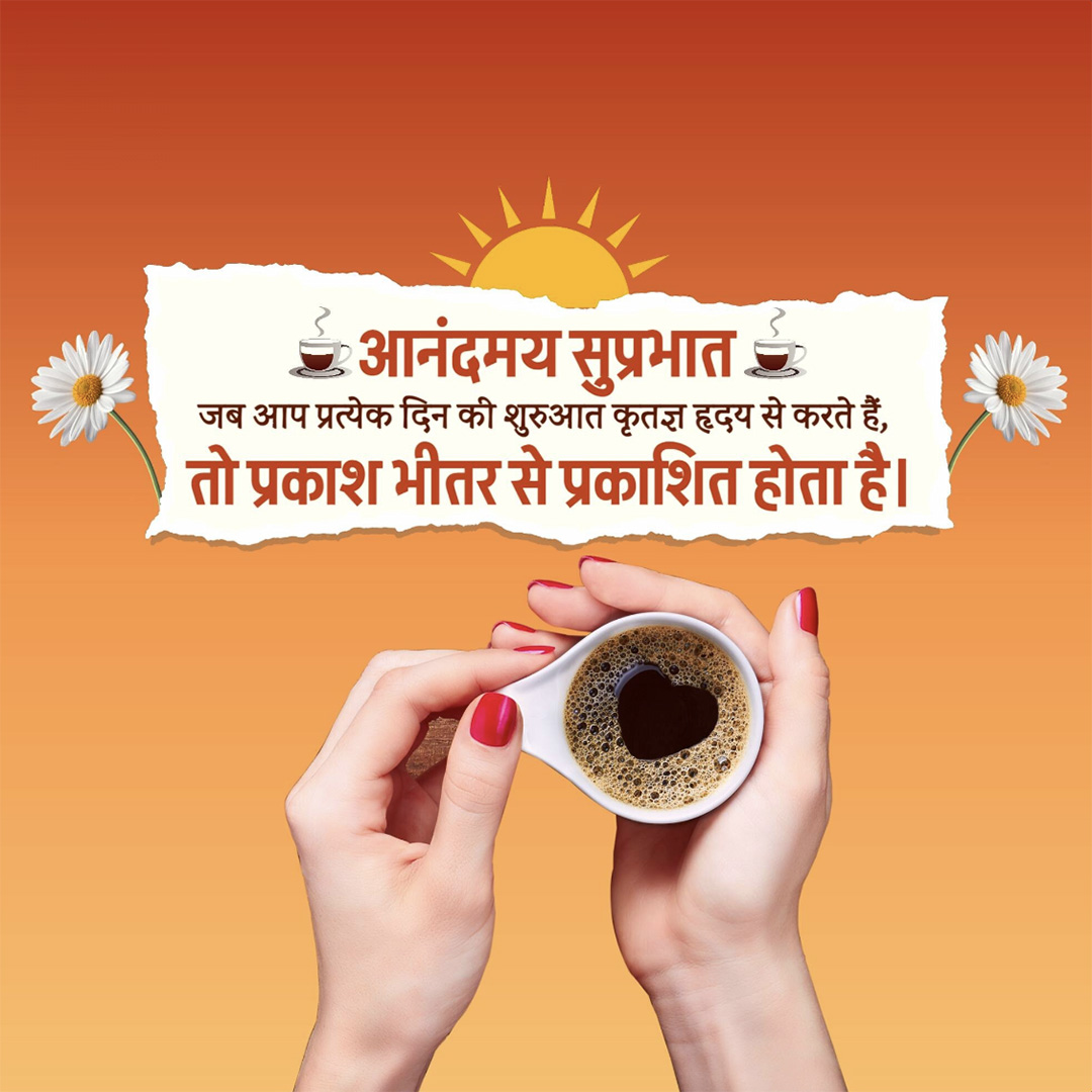 Good Morning