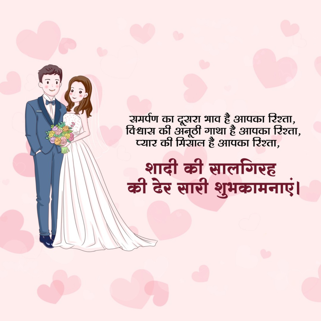 Happy Anniversary