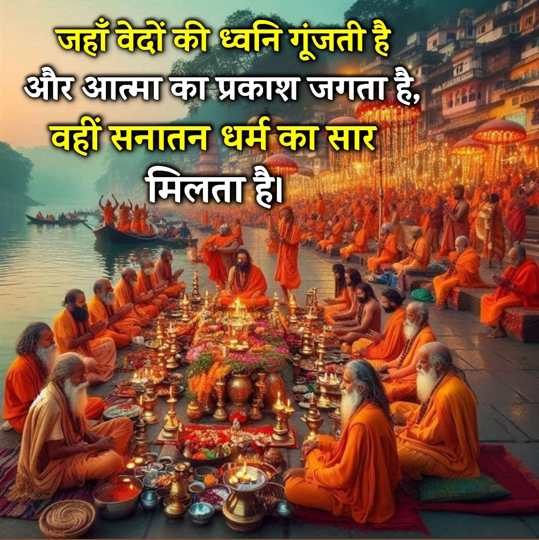 Sanatan