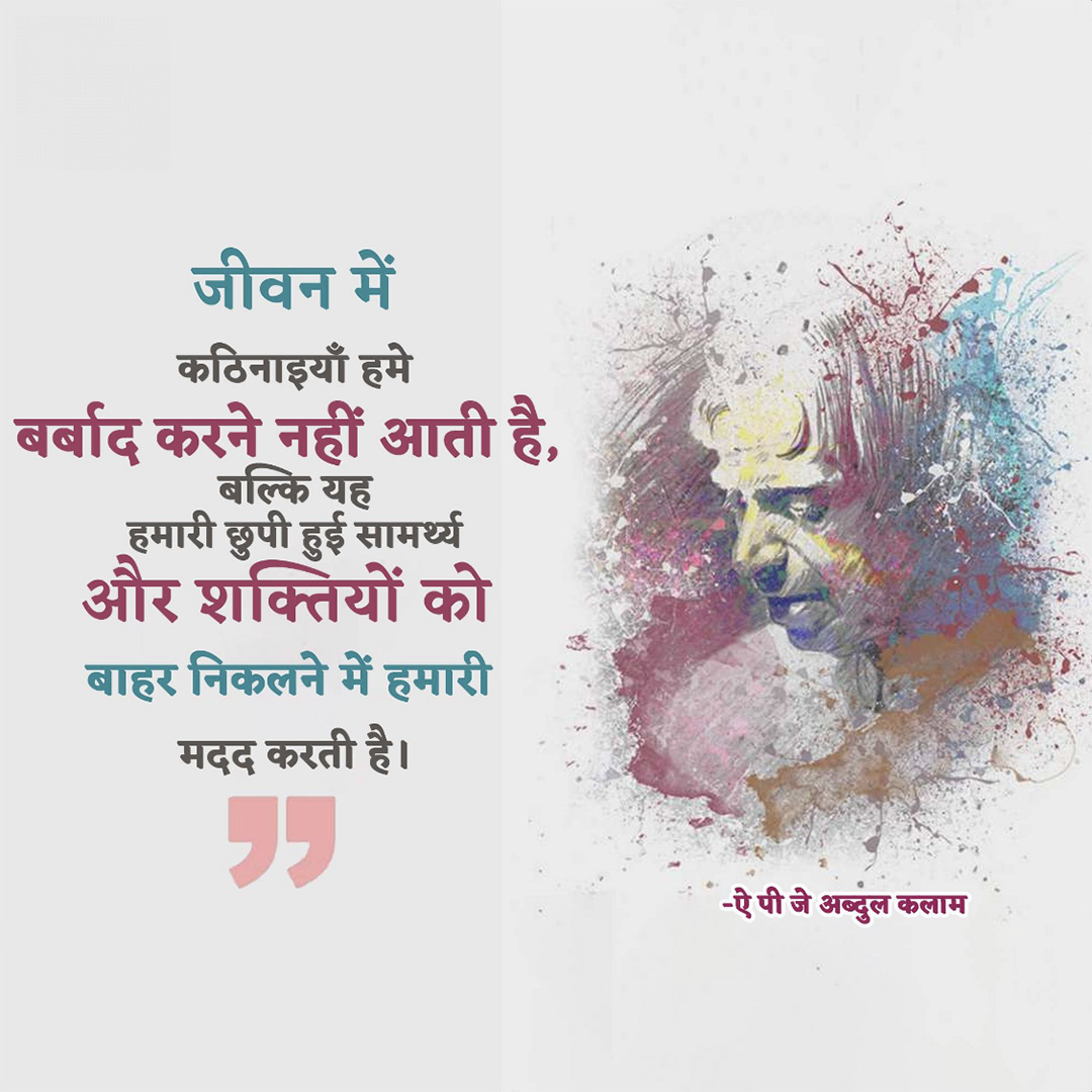 Abdul Kalam
