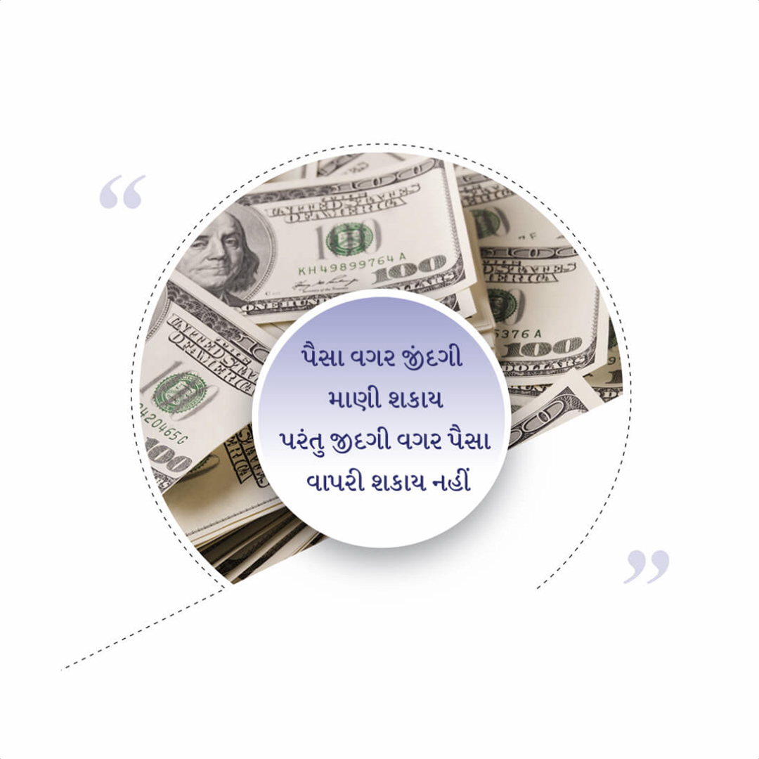 Good Thoughts (Suvichar)