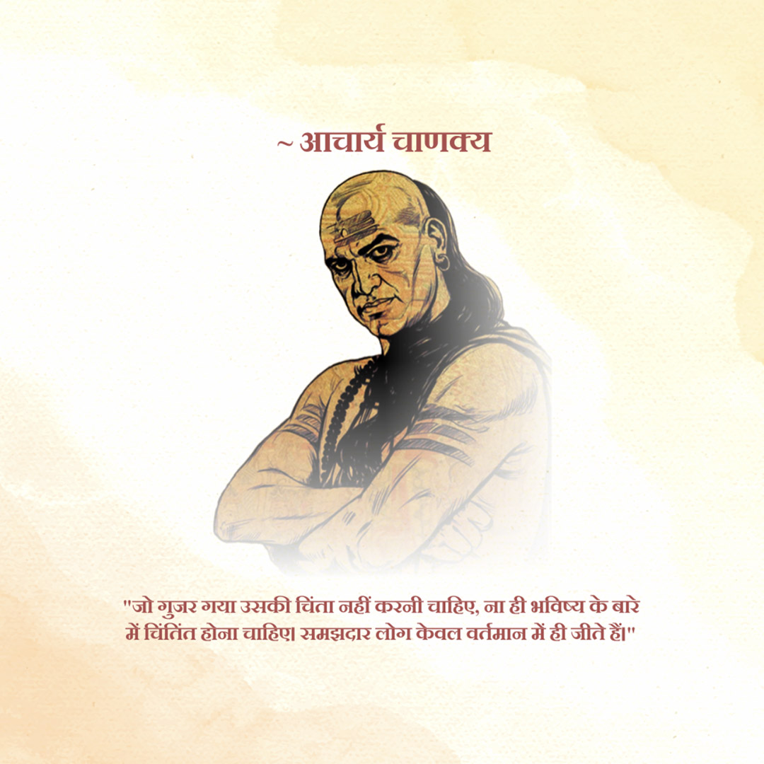 Chanakya