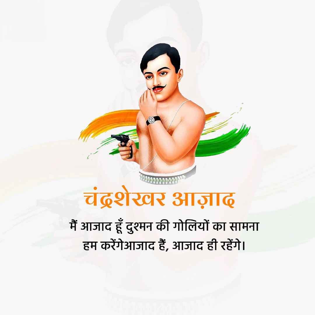 Azad