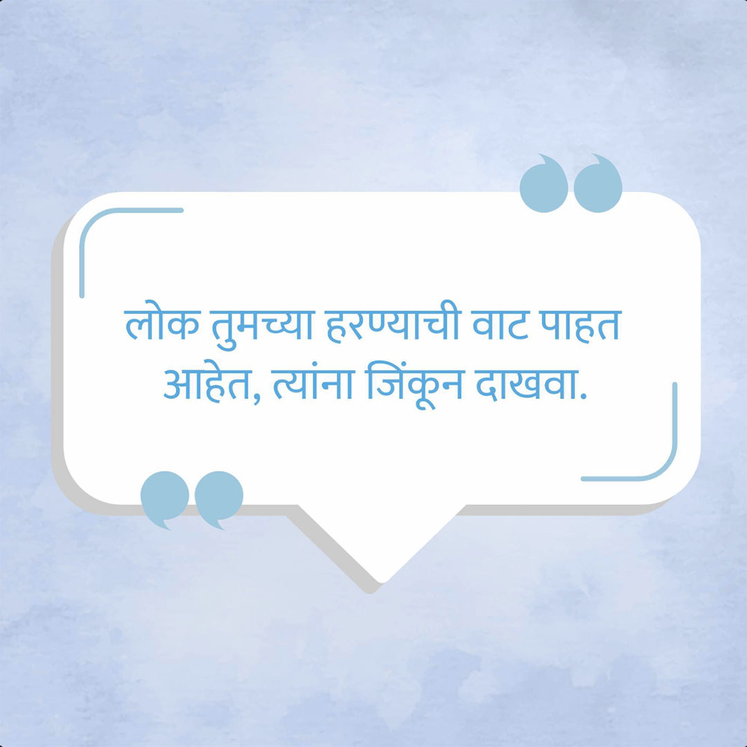 Good Thoughts (Suvichar)