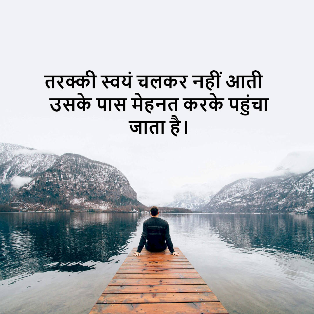 Motivational Status