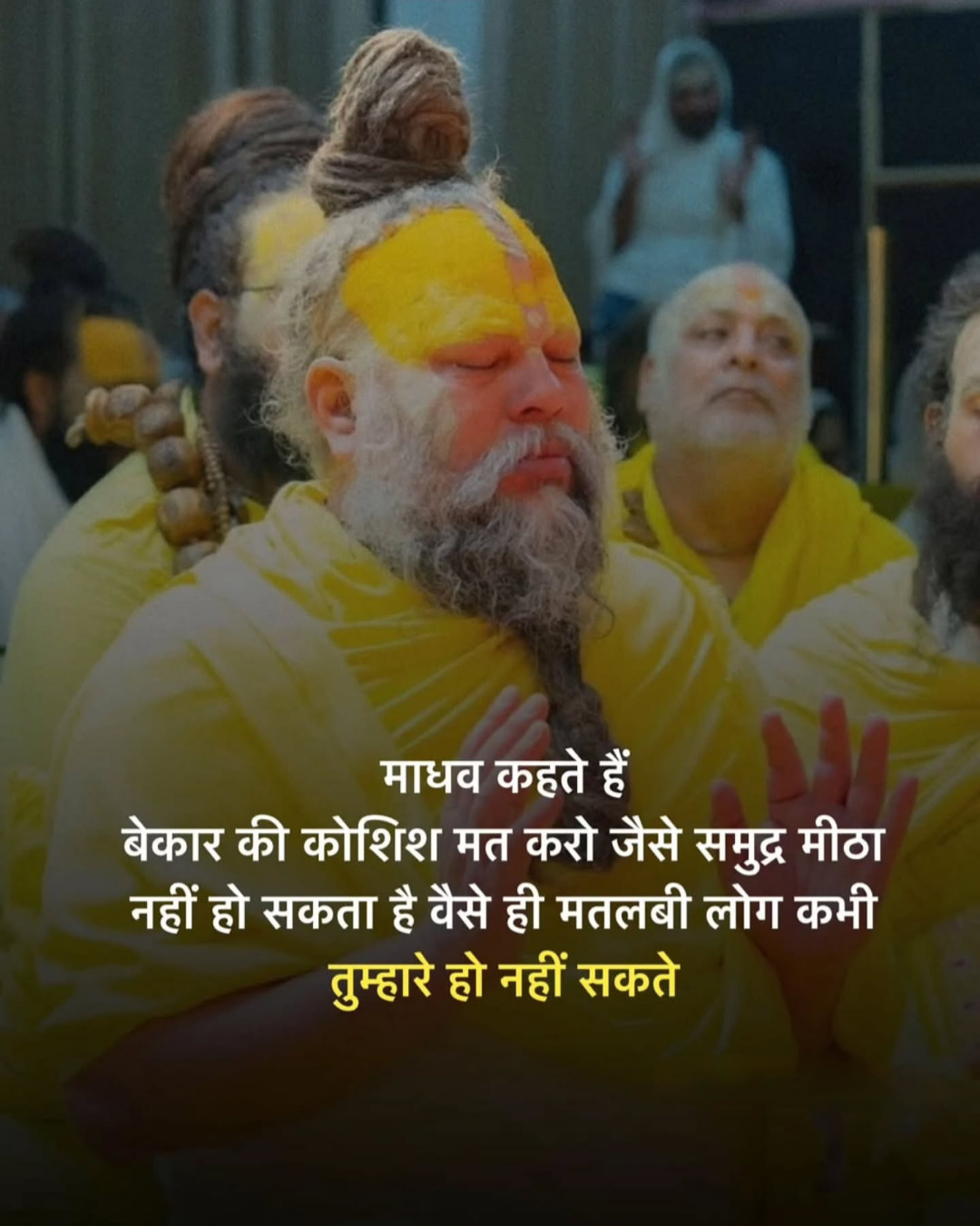 Premanand Ji Maharaj Quote