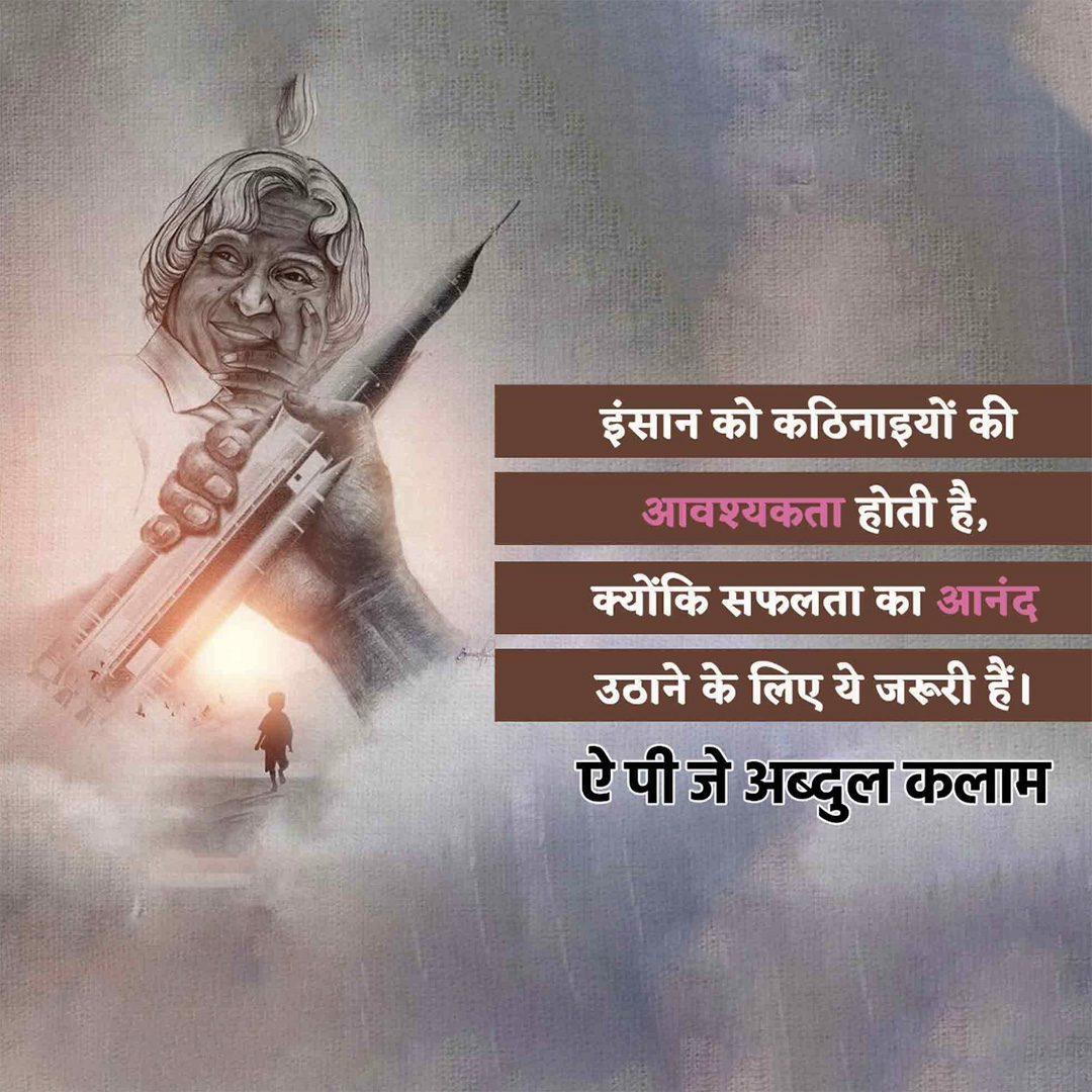 Abdul Kalam