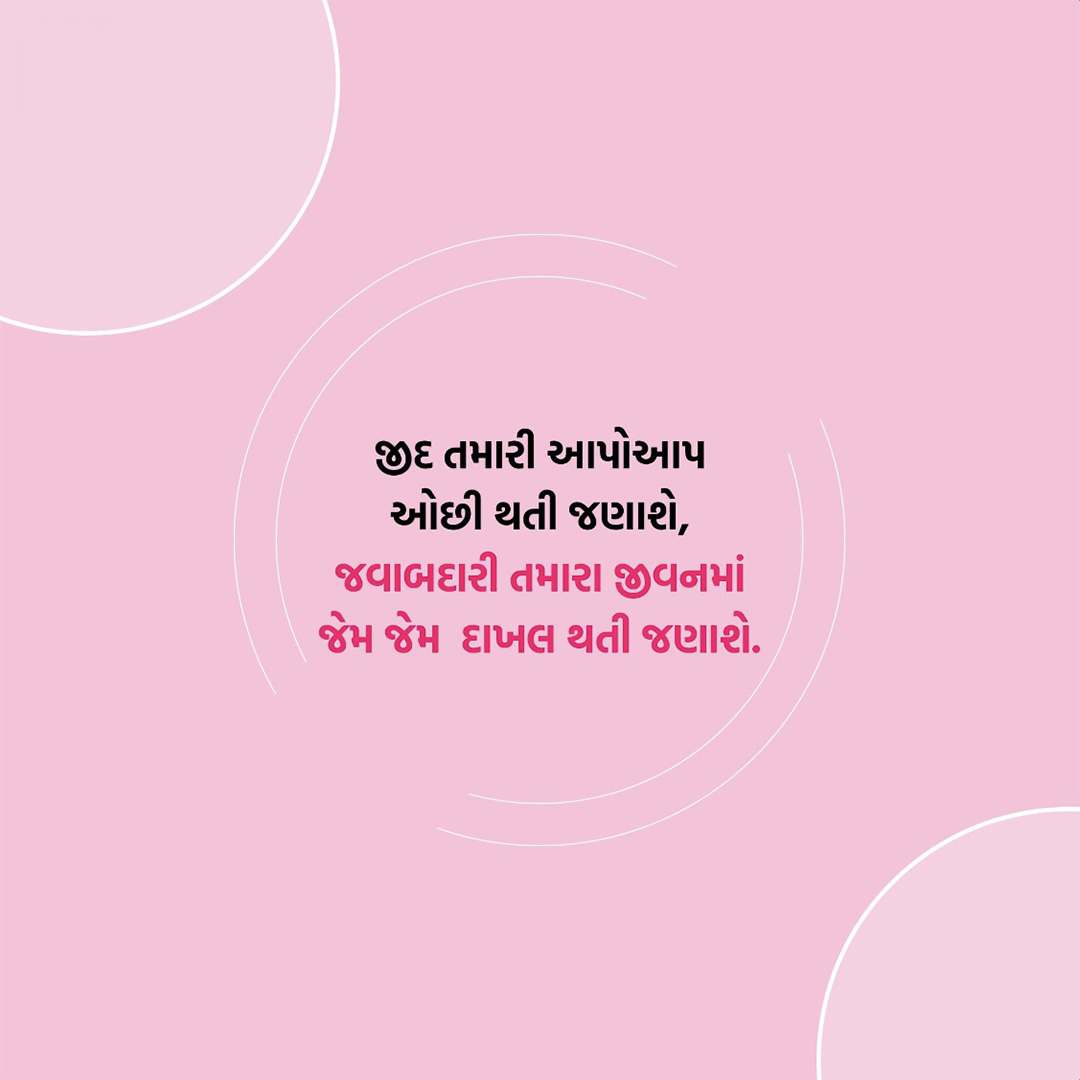 Good Thoughts (Suvichar)