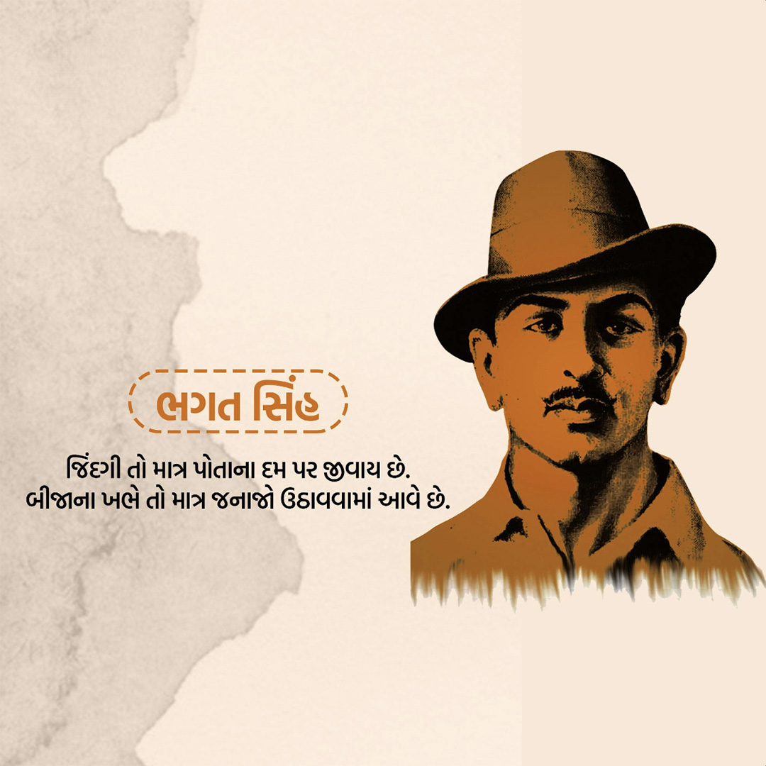 Bhagat Singh