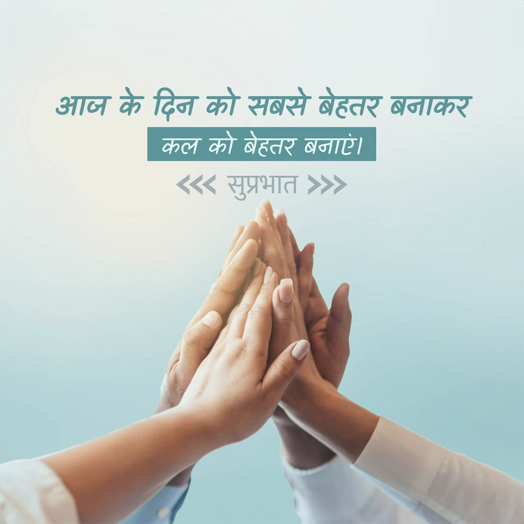 Good Morning