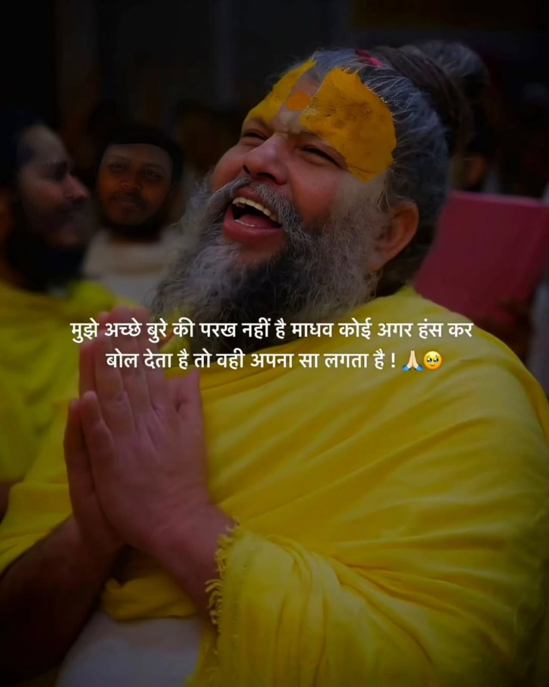 Premanand Ji Maharaj Quote