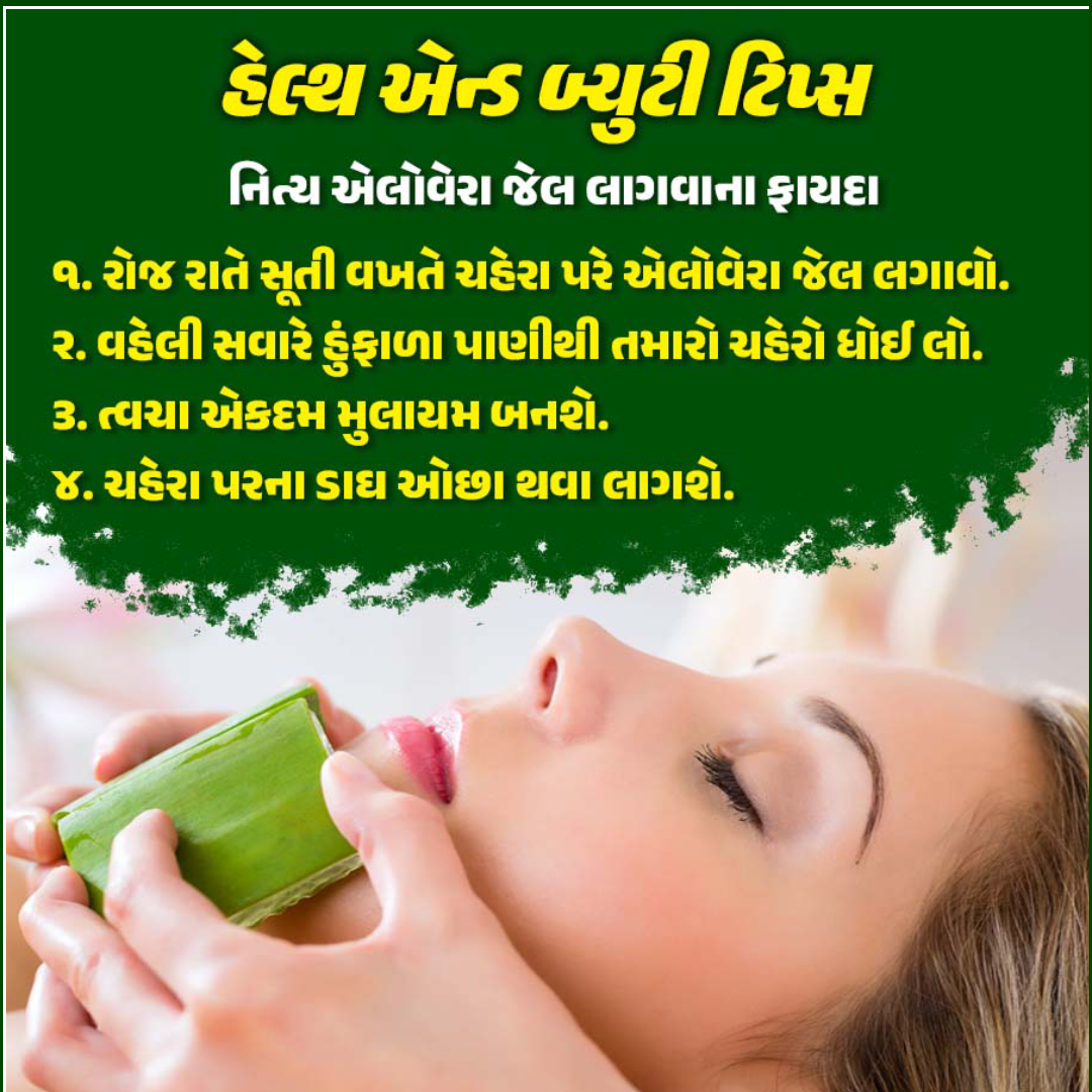 Health Tips