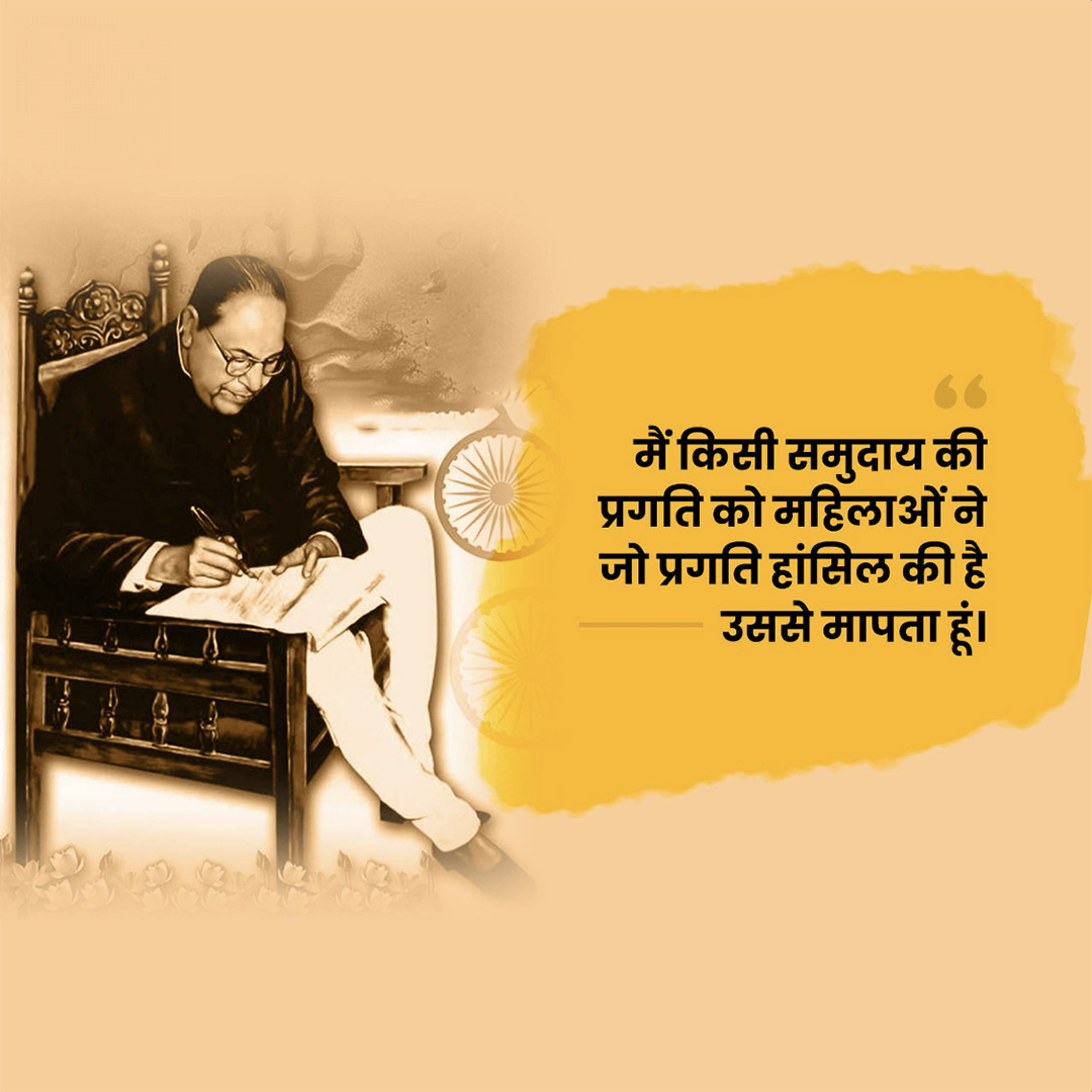 BR Ambedkar